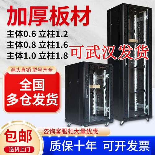 湖北网络机柜42u37u32u22u18米服务器监控交换机弱电机房机架机箱