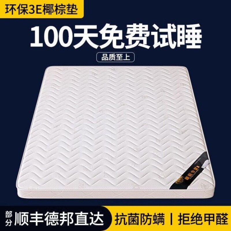 椰棕床垫棕垫儿童棕榈家用乳胶1.5可折叠榻榻米床垫供应供应
