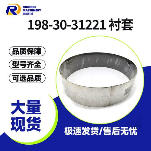 198-30-31221履带推土机枕套耐磨适用于D475-5EO工程机械件
