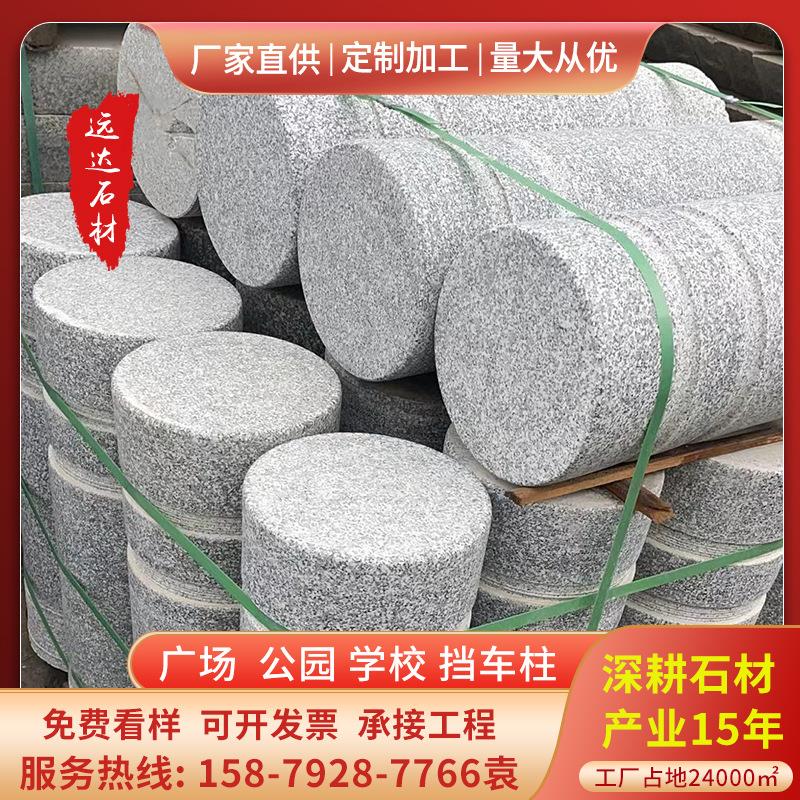 厂家石球路障挡车花岗岩芝麻灰广场隔离门墩石雕天然石
