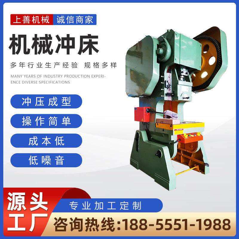 机械冲床小型电动机械压力机80吨定制高速精密深喉冲床