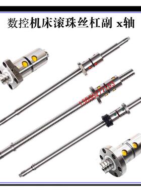 恒力数控车床滚珠丝杠CK0630 0640机床中拖板X轴丝杆