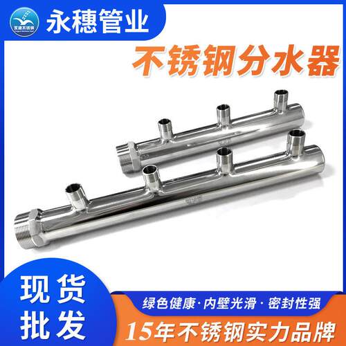 工厂直销不锈钢分水器3路至6路配套家装供水不锈钢管