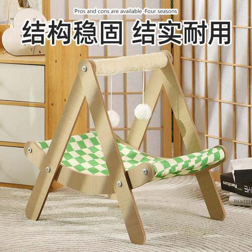 Summer Cat Rocking Bed, Pet Wooden Hammock, Cat Rocking Chai