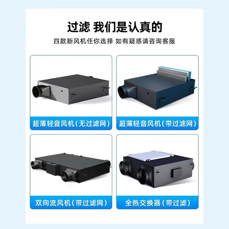 家用新系风换统超薄静音家用向新风机排719烟净单化过滤气机全热