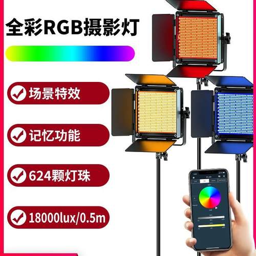 GVM800led摄影灯拍照rgb补光灯变色专业直播间室内人像美食拍摄灯