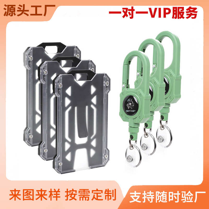 伸缩扣户外易拉扣重型可伸缩钥匙扣战术身份证卡包套钥匙扣挂牌