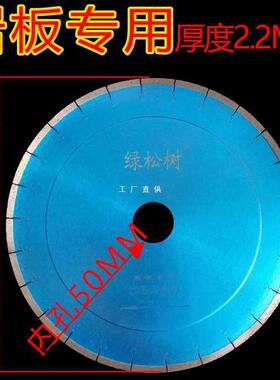 9YW250/300/350岩板切割片 岩板瓷砖倒角锯片 锋利不崩切片