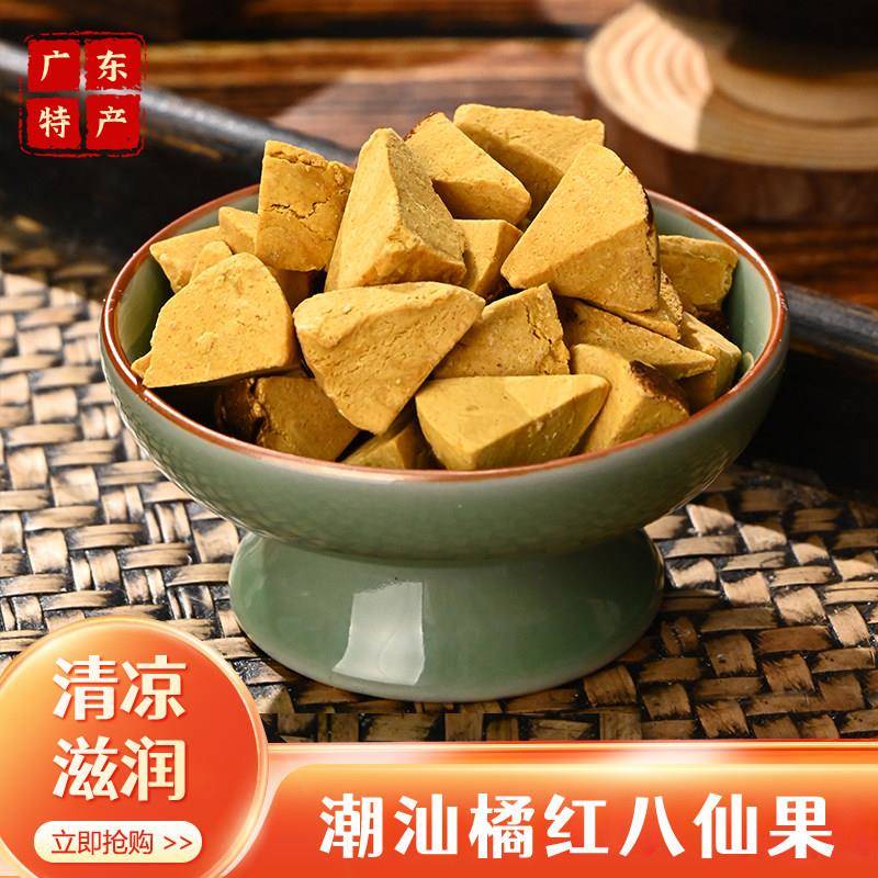 潮汕大妈八仙果橘红清凉甘草陈皮块桔红果柚子参切片