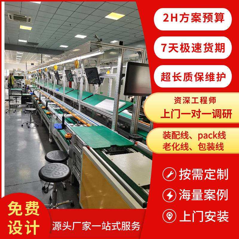 智能车载显示屏上下循环往复式组装线工控一体机托盘输送生产线
