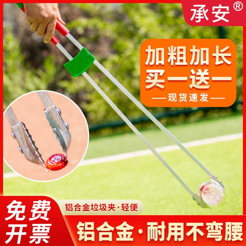 垃圾夹子长杆捡垃圾专用夹子取物环卫工人夹子拾物器长柄款不弯腰图片