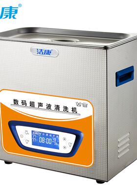 洁康超声波清洗机KC-30A实验室清洗器6L烧杯试管玻璃器皿清洗机