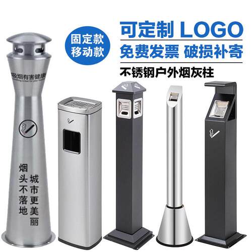 不锈钢立式烟灰柱酒店灭烟收集桶 室内外两用可定制大厅烟灰缸