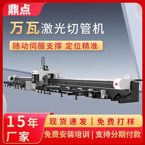 侧挂式激光切管机重型金属圆管方管型材切割机侧挂式激光切割机