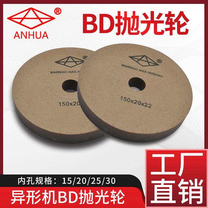 玻璃异形机抛光轮BD抛光轮 家私玻璃磨边抛光 泥巴轮 异形抛光轮