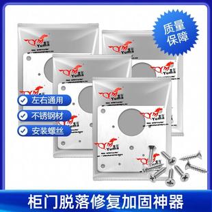 不锈钢柜门合页修复固定板铰链橱衣柜飞机神器合页荷叶垫片折页厨