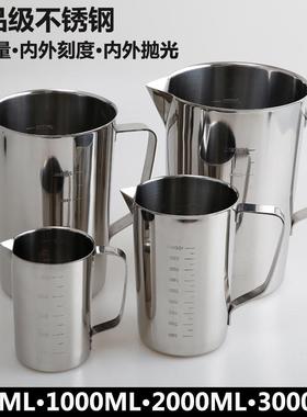 批发高品质304不锈钢量杯3000ML带刻度烧杯烘杯液体液体量杯
