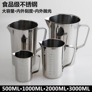 批发高品质304不锈钢量杯3000ML带刻度烧杯烘杯液体液体量杯
