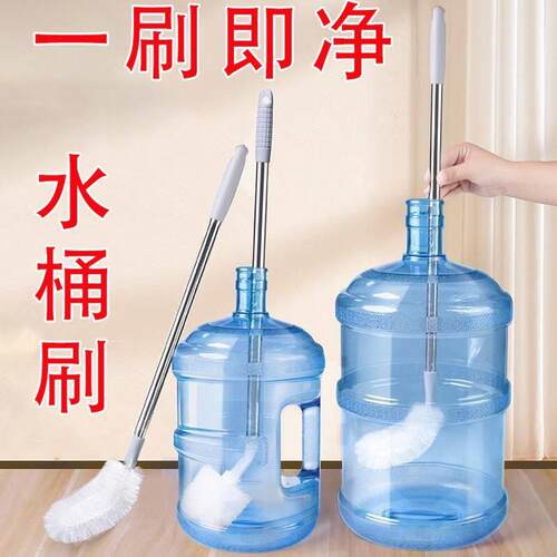 水桶刷子纯净水桶专用刷桶装水矿泉水洗饮水机桶长柄软毛清洁桶刷