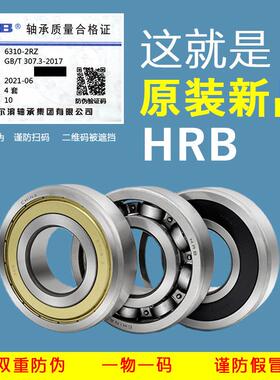 HRB 哈尔滨轴承 61819 61820 61821 61822 61824 61826 密封薄壁