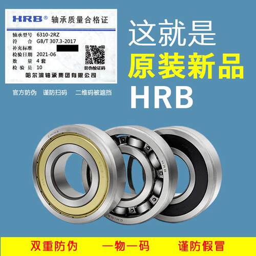 HRB 哈尔滨轴承 61819 61820 61821 61822 61824 61826 密封薄壁