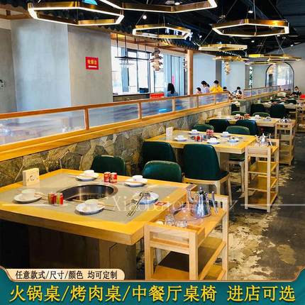 无烟火锅桌电磁炉一体商用餐桌烤肉店桌子实木岩板卡座小龙坎桌椅