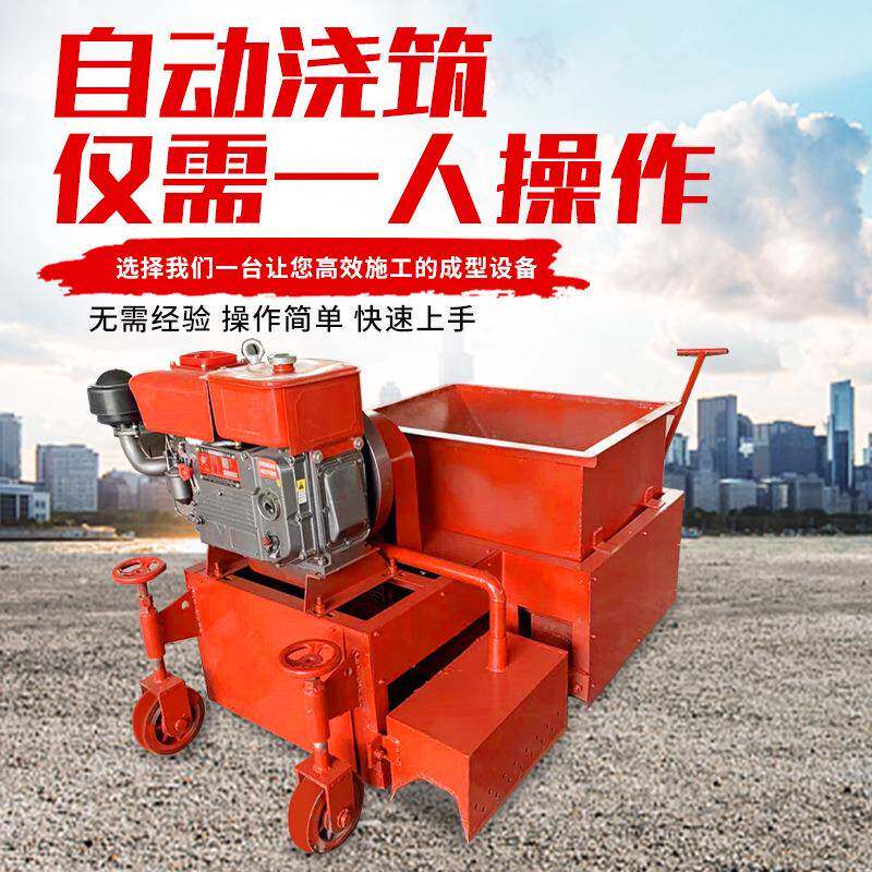 沥青砂拦水带成型机 混凝土马路牙子浇筑机 小型路缘石滑膜机