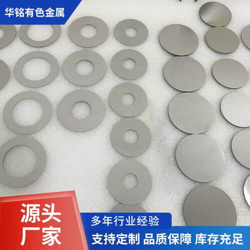 99.95%高纯度钨圆片磨光钨片0.05-0mm钨片规格齐全可来图咨询