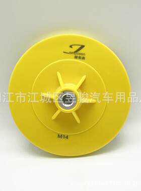 杰普森自粘打磨盘汽车抛光机海绵盘磨光机角磨机植绒砂纸电动吸盘
