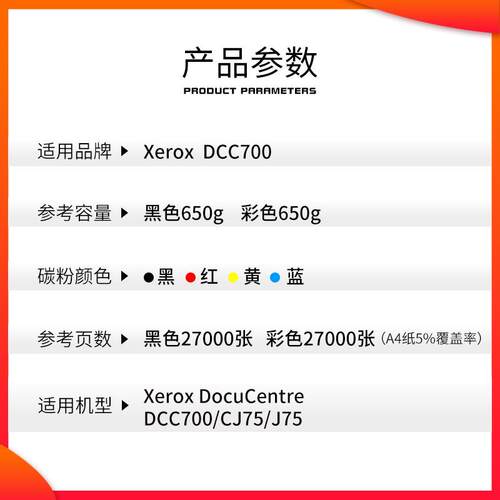 红印C700粉盒适用施乐DC C7780 5580 6680 550 560 570 J75碳粉盒