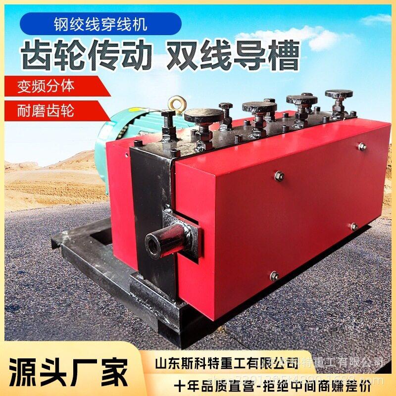 钢绞线穿束机全自动桥梁穿线机预应力穿线牵引器变频钢丝穿线机图片