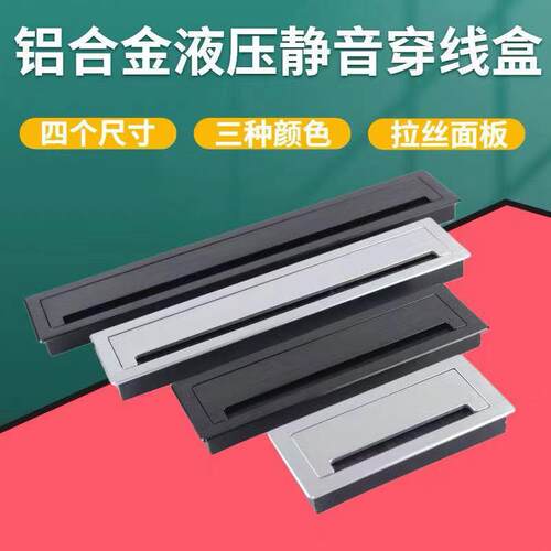 穿线孔盖穿线盒缓冲阻尼铝合金线盒盖板过线槽电脑办公桌面穿线盒