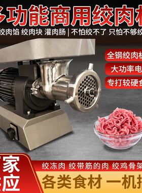 商用电动不锈钢大功率绞肉机台式多功能打肉碎肉灌肠绞馅机厂家