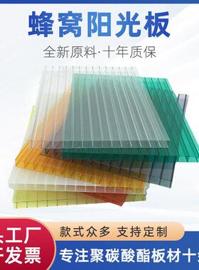 聚碳酸酯阳光板透明双层中空采光板车棚顶棚遮阳雨棚PC阳光板拿样