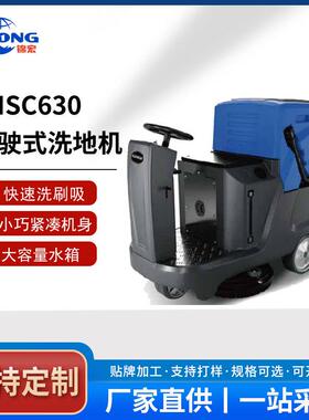 驾驶式洗地机商用中小型工业用拖地机工厂车间擦地机地下车库特价