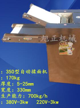 供应和面机 多功能家用智能全自动350型和面机揉面机商用和面机