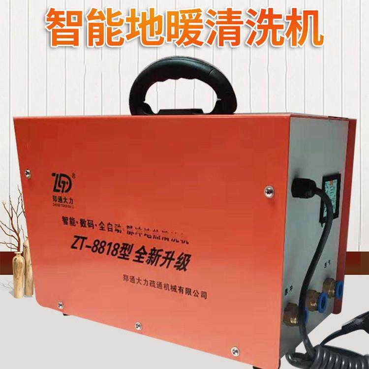家用暖气片自来水管清洗机全自动智能脉冲多功能地热清洗机太阳能