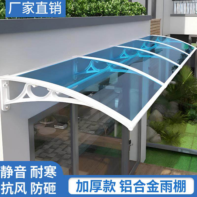 雨棚遮阳棚铝合金户外阳台窗户雨搭车库家用雨蓬支架定制庭院门头