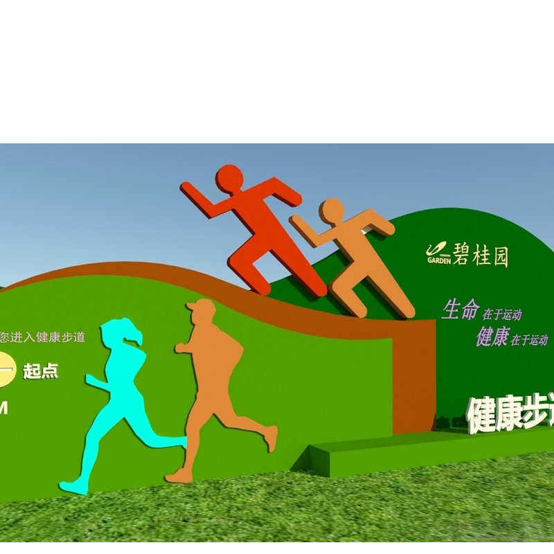 体育主题公园健康步道 户外不锈钢宣传栏 运动小品体育雕塑指示牌
