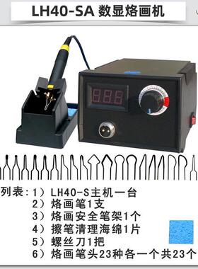 蓬甲可调温烙画工具烙画机葫芦木板宣纸烙画笔电烙笔烙铁烫画机