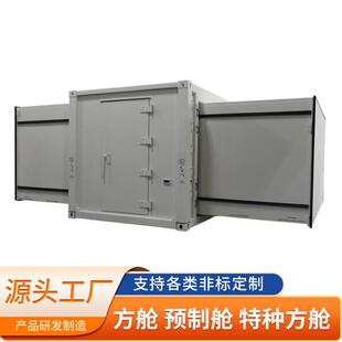拓展方舱大板外训集装箱厂家铝板指挥室野营后勤保障通信应急方舱
