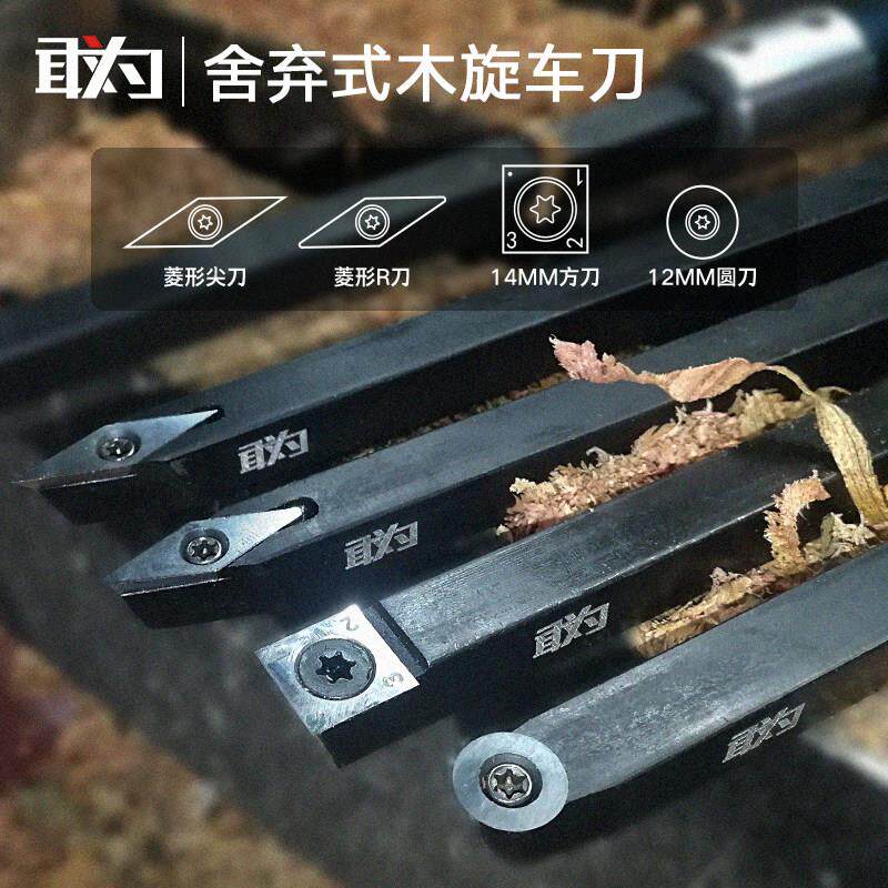 舍弃式木工方杆车刀刀杆手持式车床手工木旋仿形圆刀方刀尖刀敢为