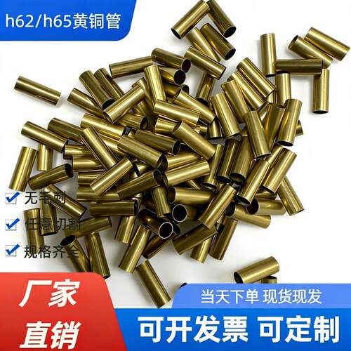 H62黄铜管空心圆管毛细小铜管铜套 纯铜薄厚壁精密毛细管加工切割