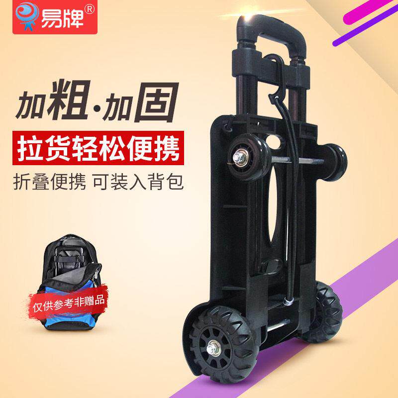 易牌铝管四轮伸缩把手拉杆购物车 可折叠家用便携拉货车