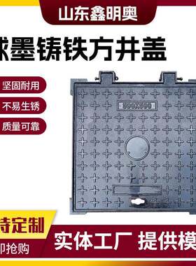 定制球墨铸铁井盖600*600方形弱电路灯井盖物业小区消防方形井盖