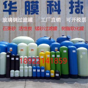 理过1252玻璃钢水处活性炭英砂锰沙过滤器多介质石滤反渗透前置过