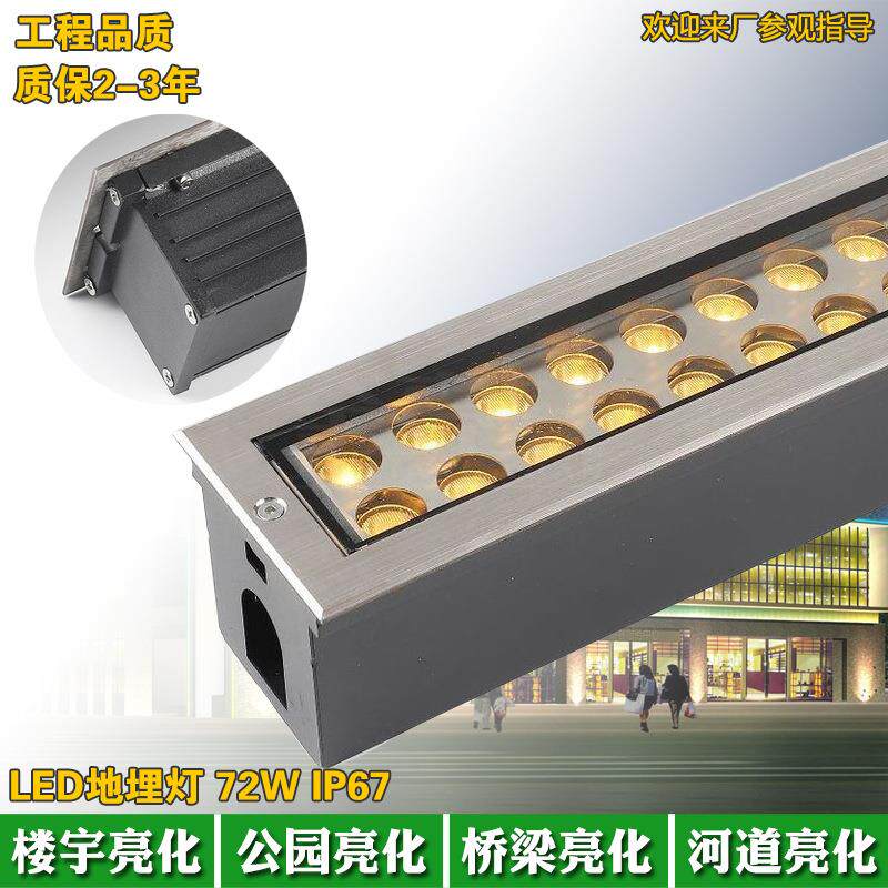 户外广场公园防水LED长条地埋灯36W防眩条型埋地灯洗墙灯外壳