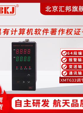 含税价XMT633可编程调节器可编程调节仪可编程控制器64段