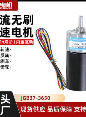 微型直流减速电机12v24v大扭力六线JGB37-3650可调低慢速小型马达