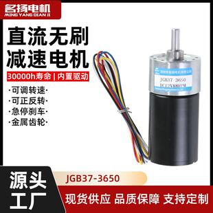 微型直流减速电机12v24v大扭力六线JGB37-3650可调低慢速小型马达